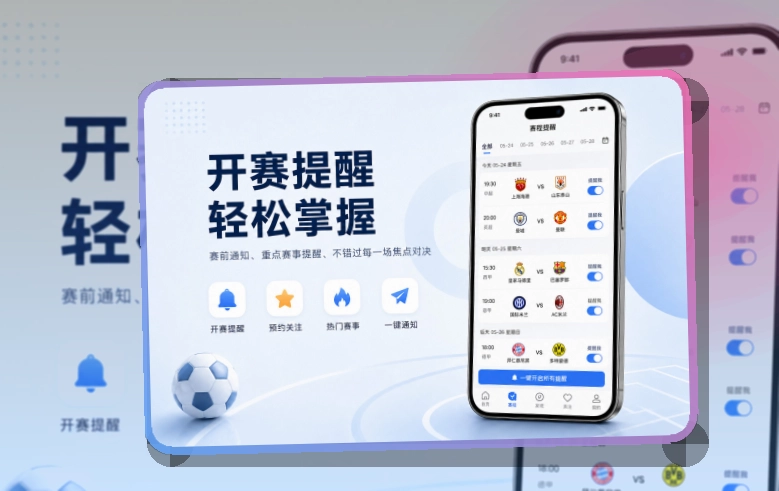 满冠体育赛事查看移动端页面
